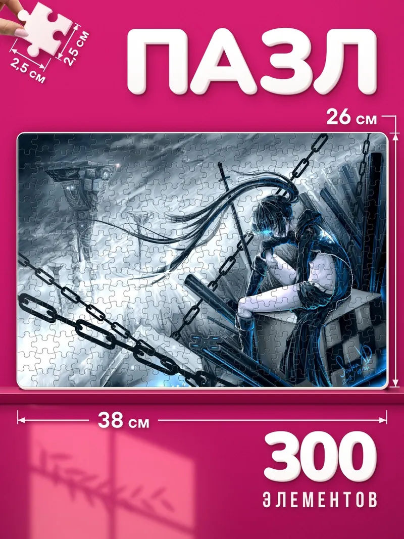 Пазлы Курои Мато на цепном помосте