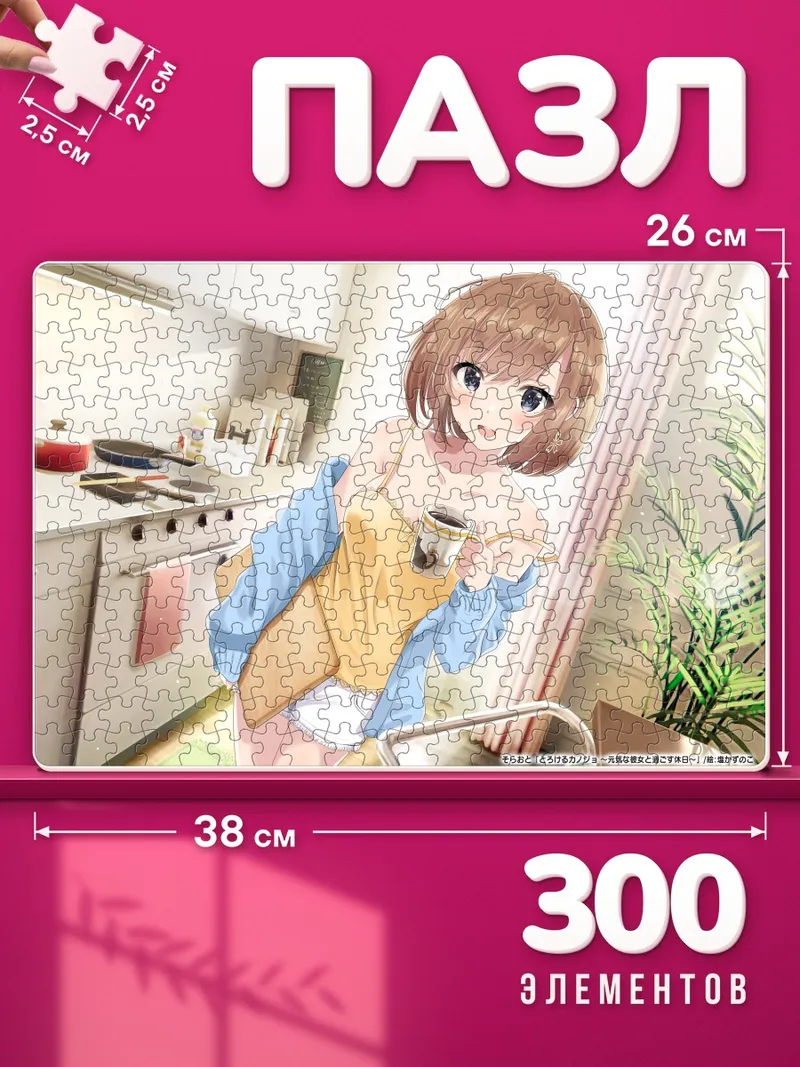 Пазлы Утро с кофе