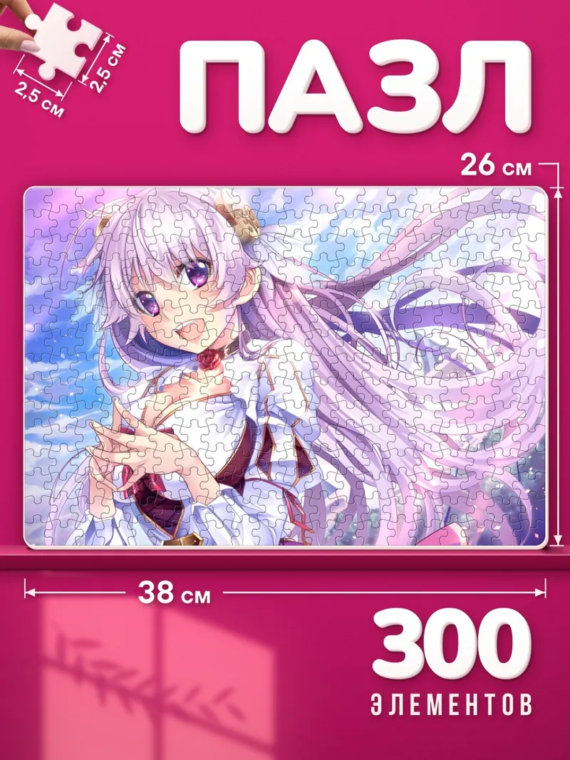 Пазлы Юрис Эльмар в небесах