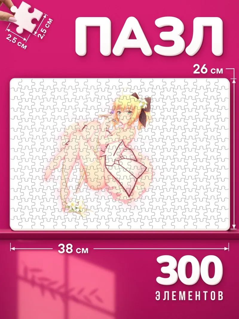 Пазлы Сабер Лили с букетом у колен