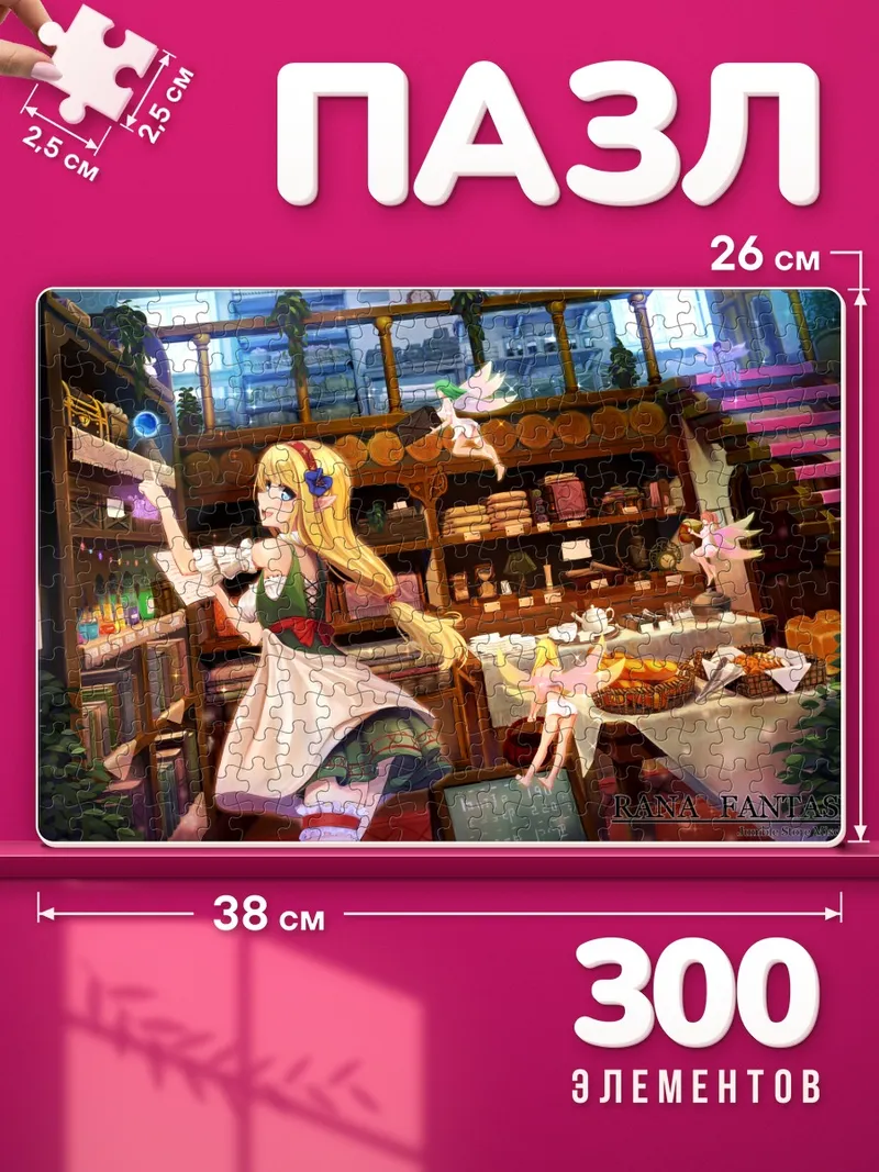 Пазлы Фея в кафе