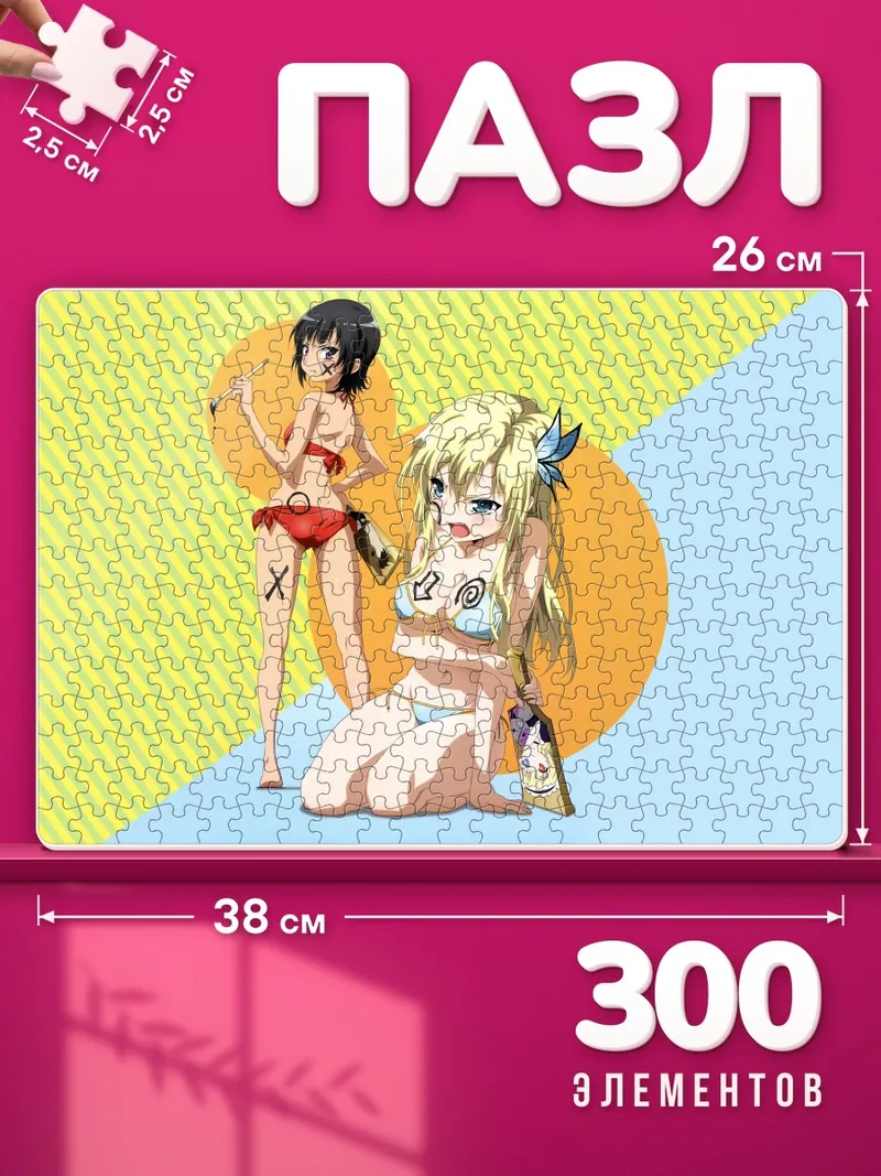 Пазлы Сена Кашивадзаки и Йозора на жёлтом фоне