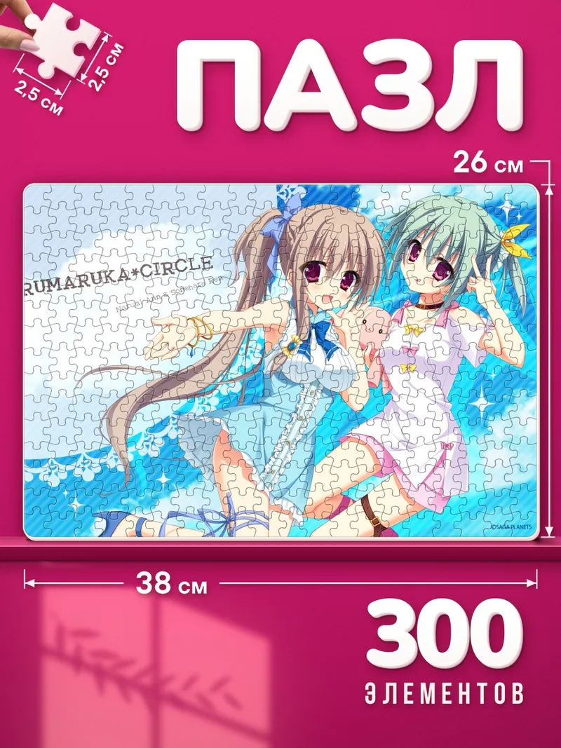 Пазлы Наруми и Рен