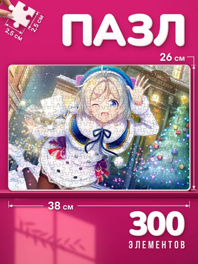 Пазлы Сиро в снегу