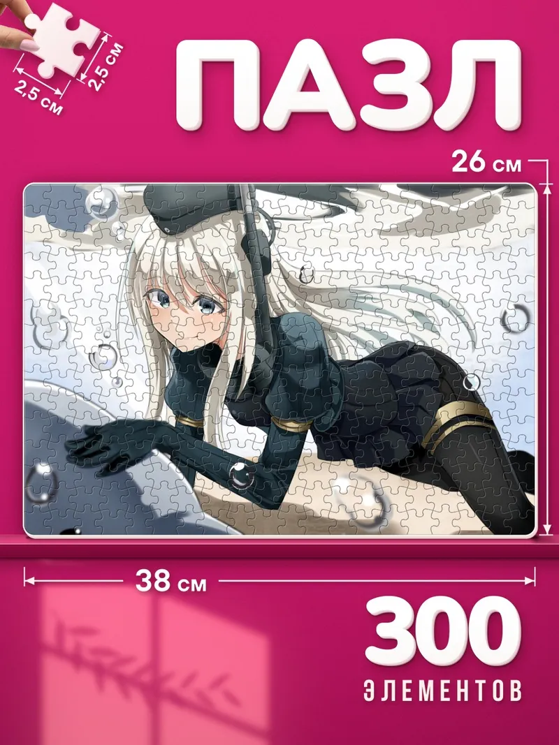 Пазлы Ро-500 в пузырях