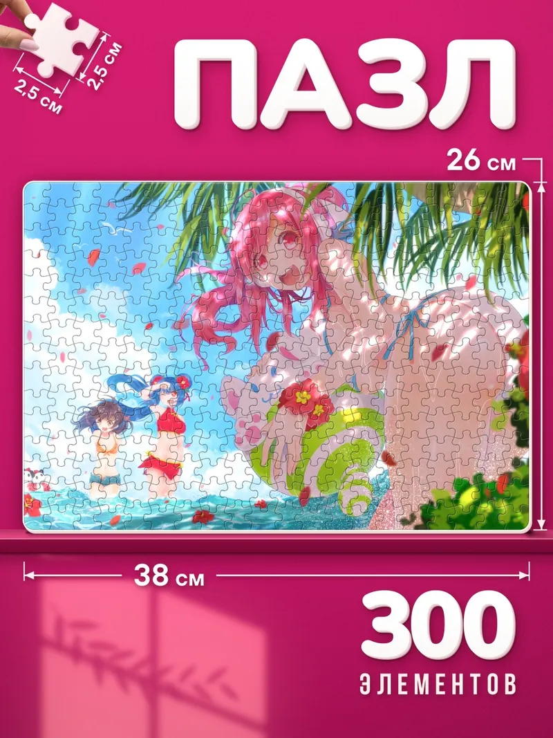 Пазлы Расис на пляже