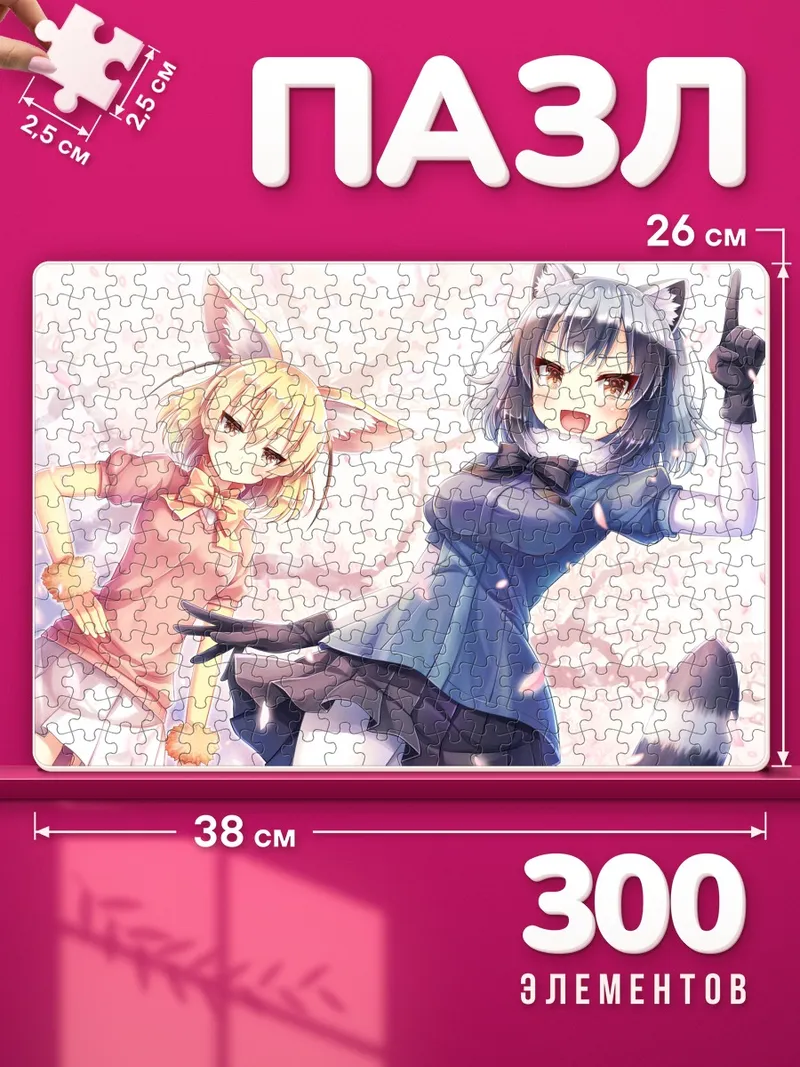 Пазлы Енот и Фенек