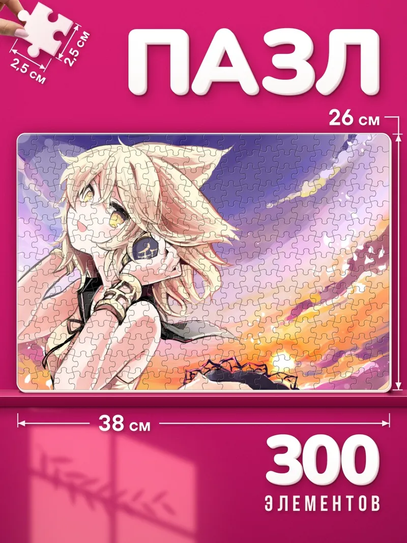 Пазлы Тоёсатомими но Мико на закате