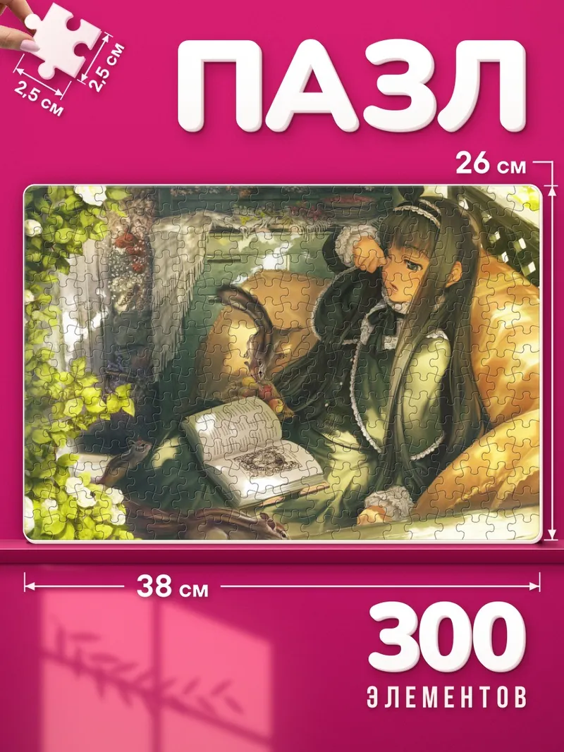 Пазлы Готическая лоли с книгой