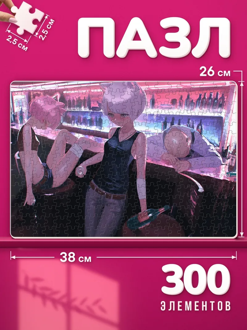 Пазлы Парень и кошкодевочка в баре