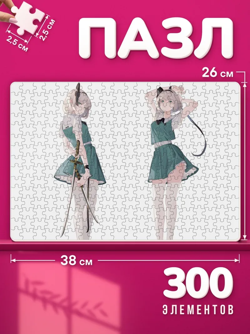 Пазлы Ёму Конпаку в зелёной юбке