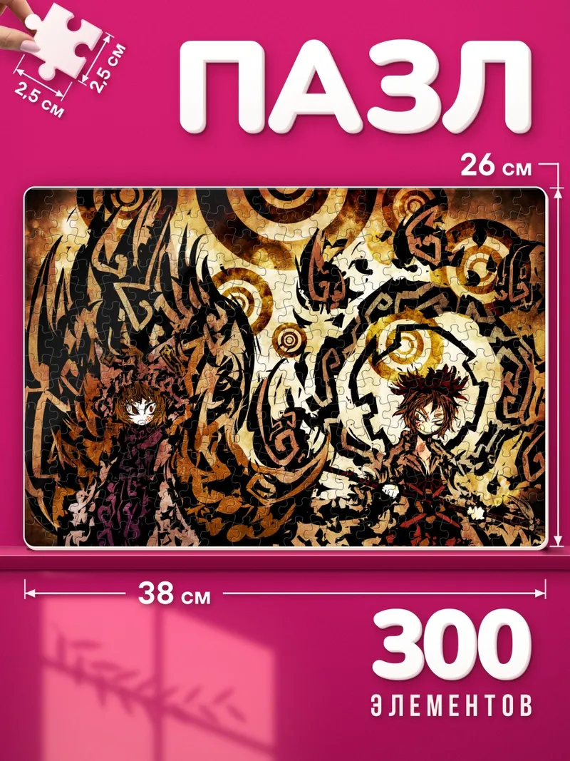 Пазлы Якумо Ран в вихре