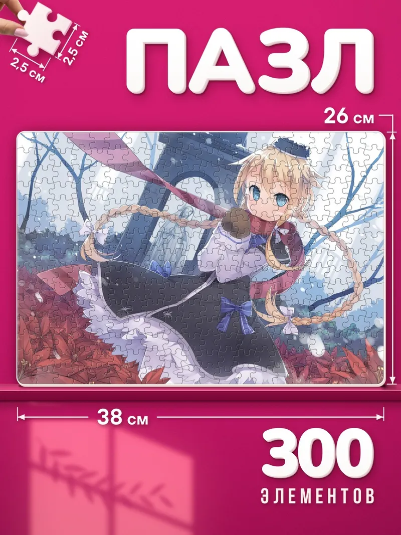Пазлы Сяо Ма в саду