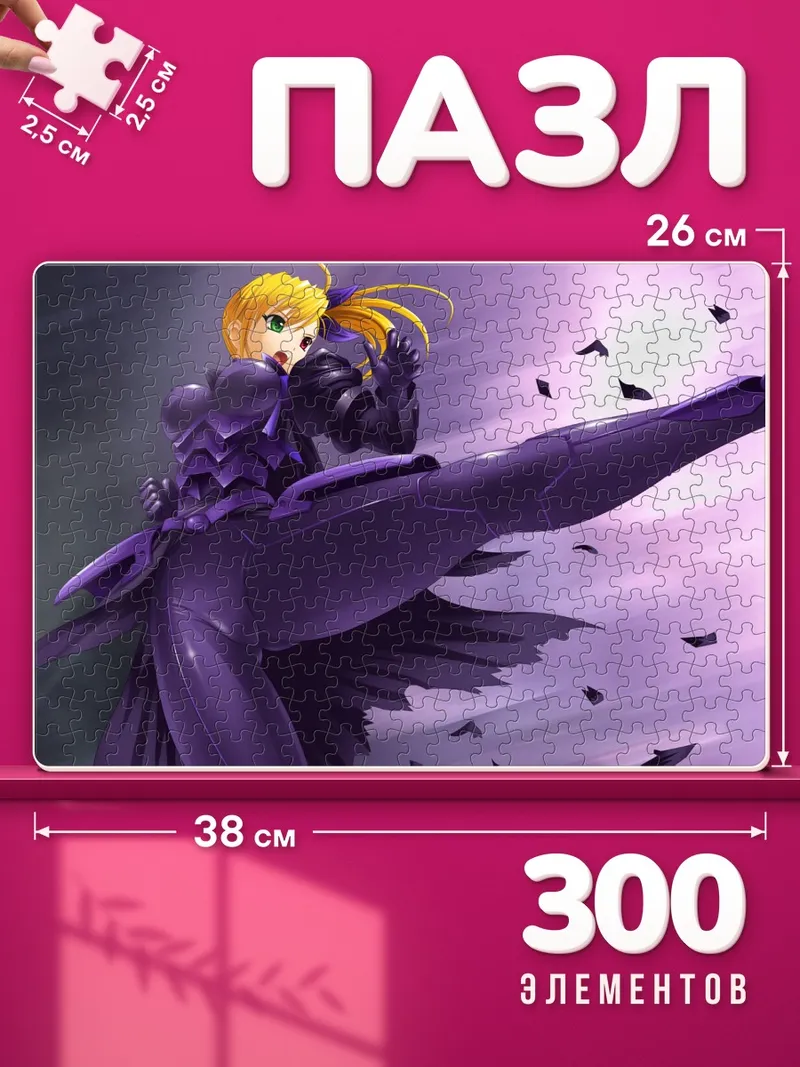 Пазлы Вивио Такамачи наносит высокий удар ногой