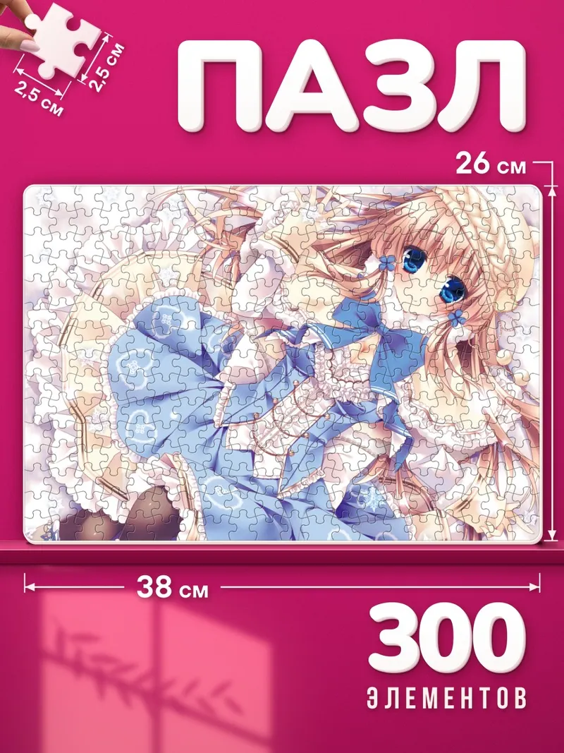 Пазлы Блондинка в голубом платье