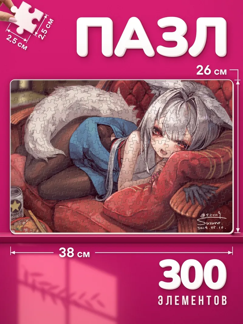Пазлы Лисица на диване