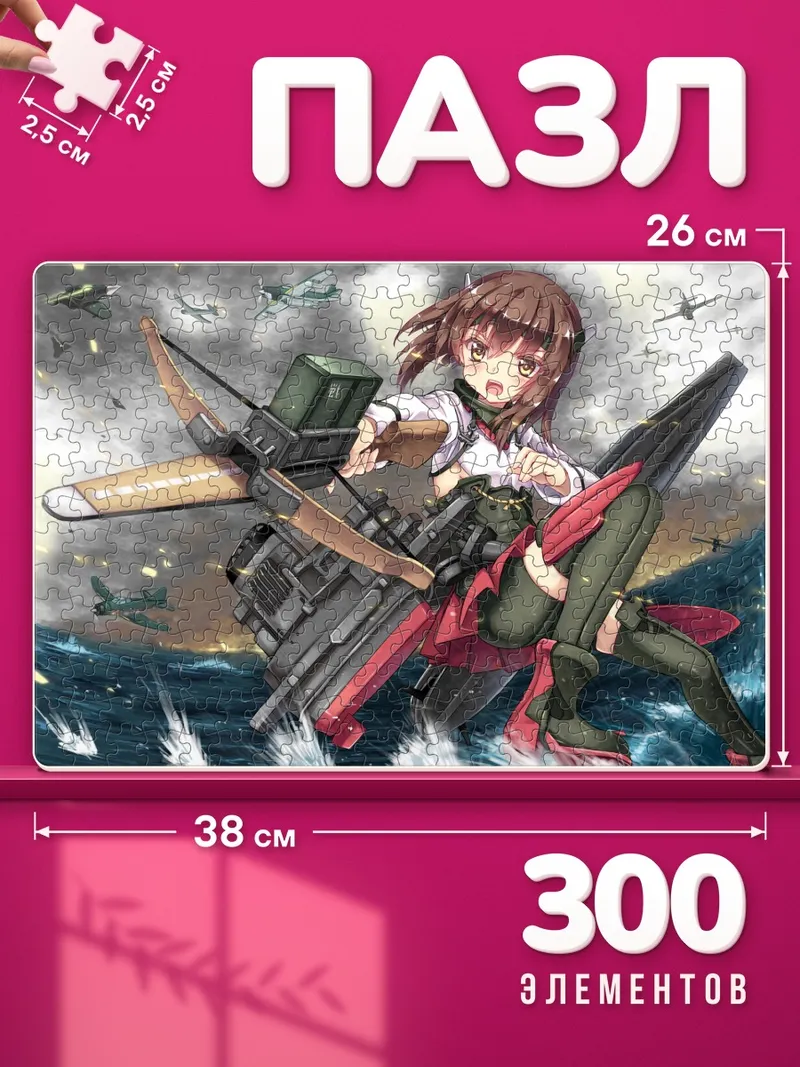 Пазлы Тайхо в море