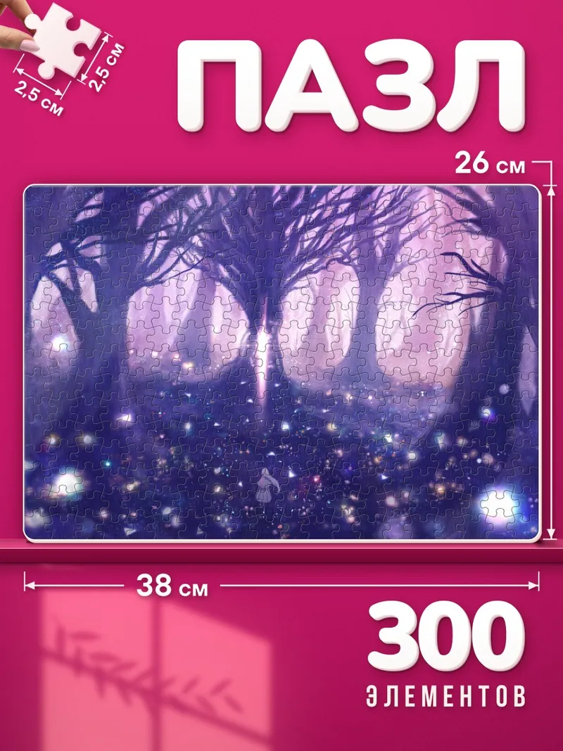 Пазлы Белый лес