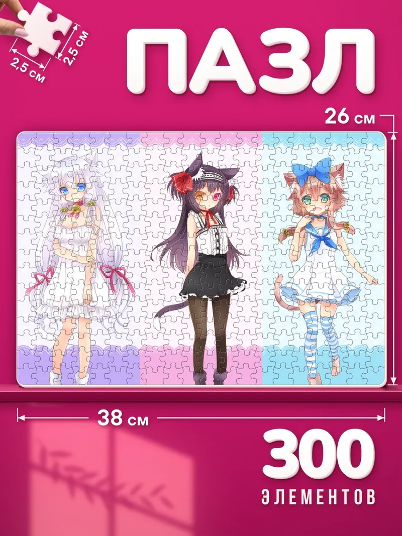Пазлы Кошкодевочки Луна, Кокоа и Алиса