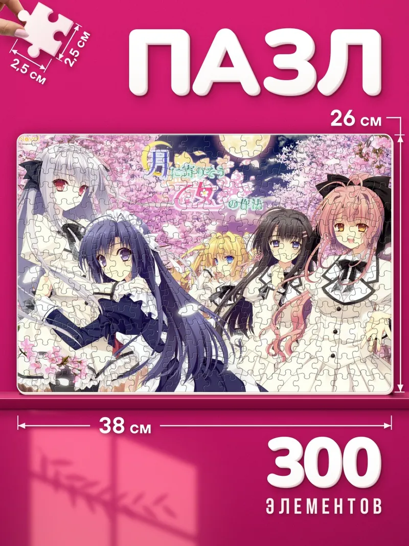 Пазлы Мизухо Хананомия и подруги