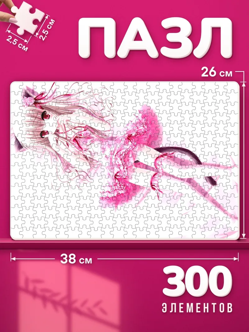 Пазлы Розоволосая девушка в нарядном платье