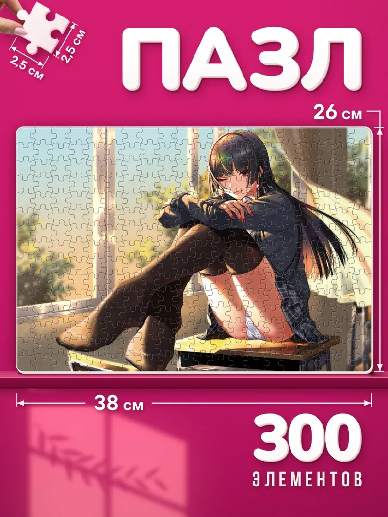 Пазлы Школьница в окне