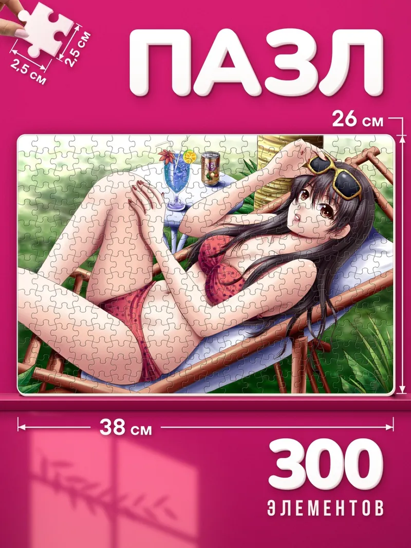 Пазлы Девушка в бикини на шезлонге