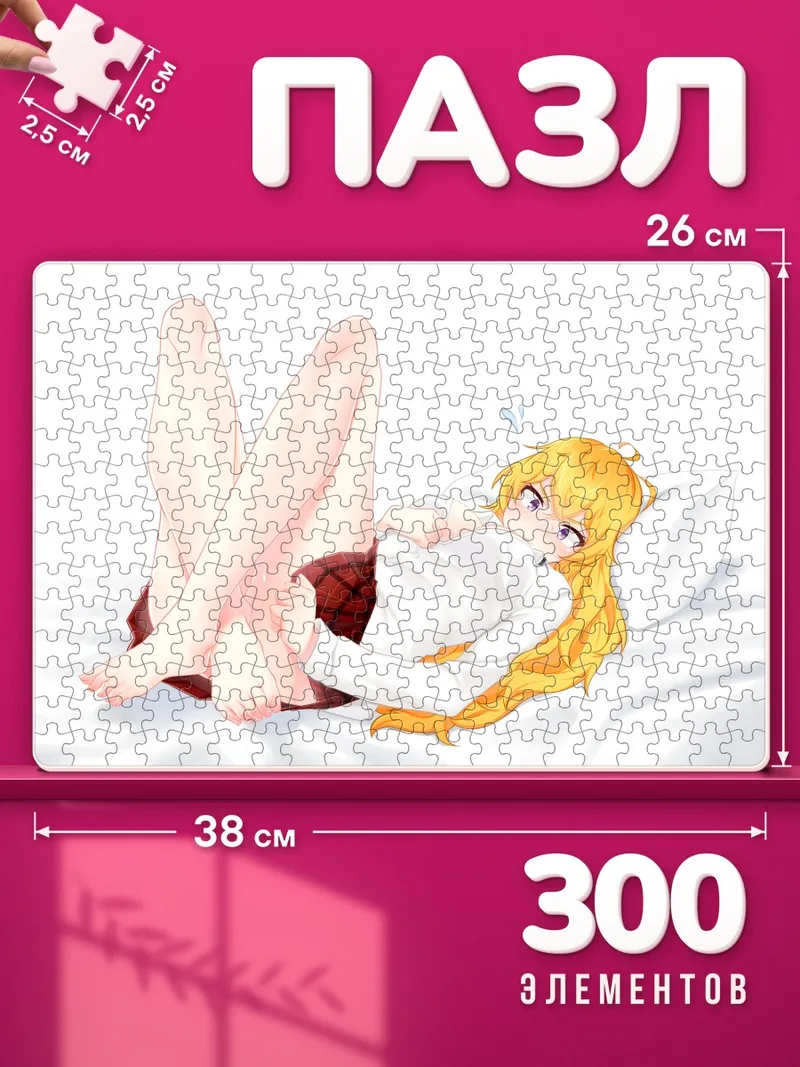 Пазлы Янг Сяо Лонг в постели