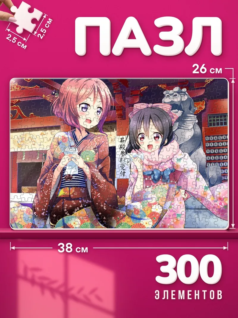 Пазлы Маки и Нико у храмового святилища