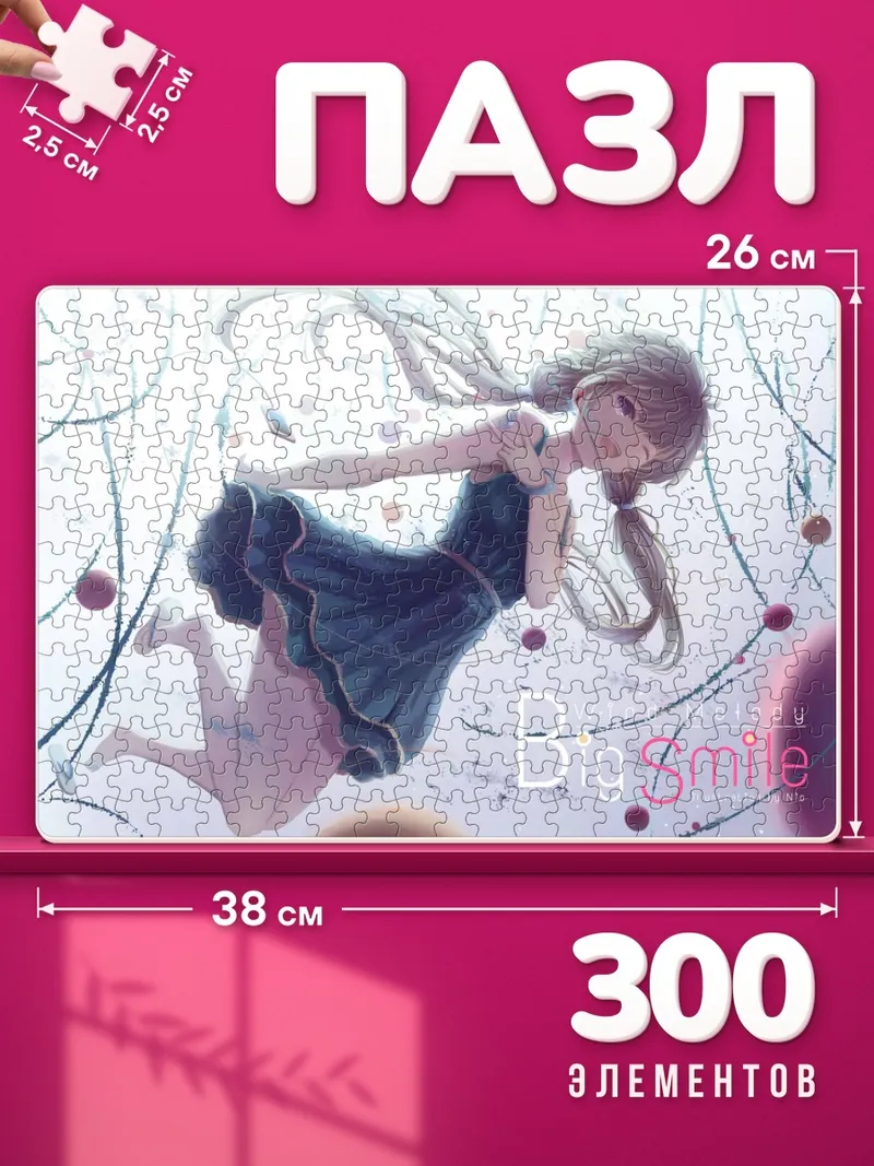 Пазлы Девушка с косичками в лёгком платье