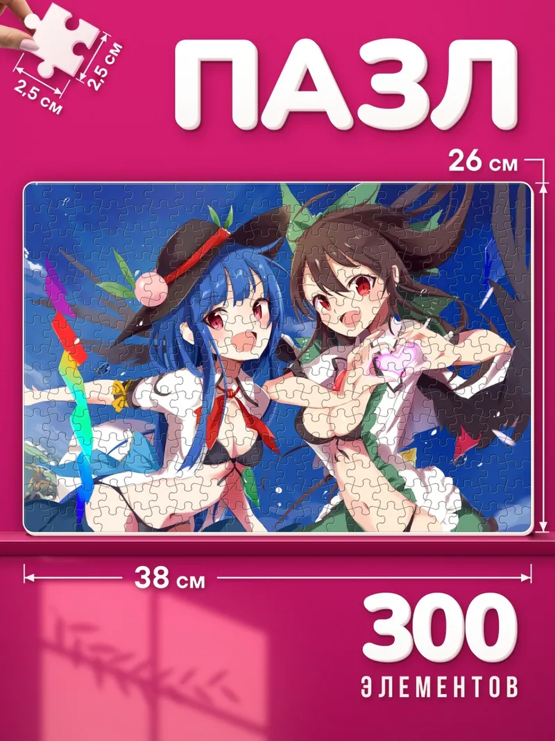 Пазлы Тенши и Уцухо