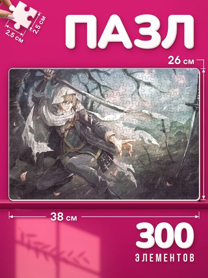 Пазлы Яманбагири Кунихиро с мечом