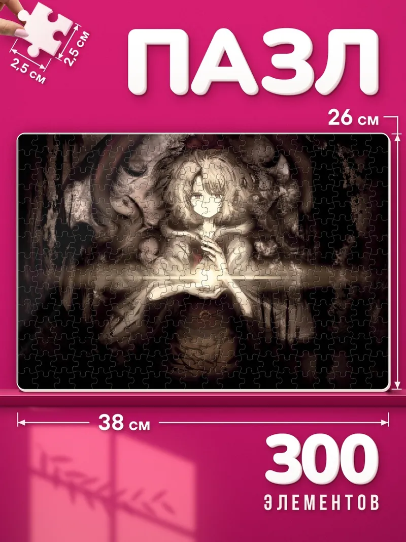 Пазлы Торамару Шоу в тени