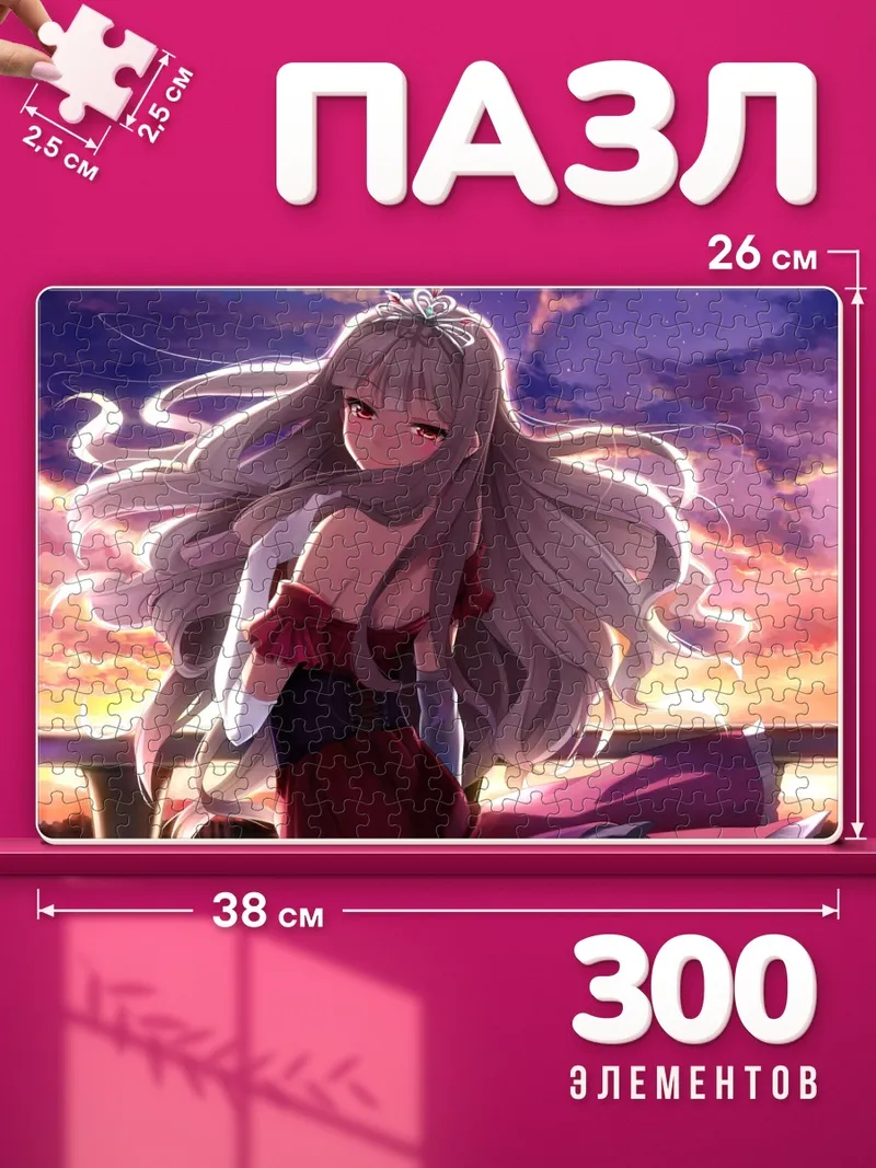 Пазлы Таканэ Сидзё на закате
