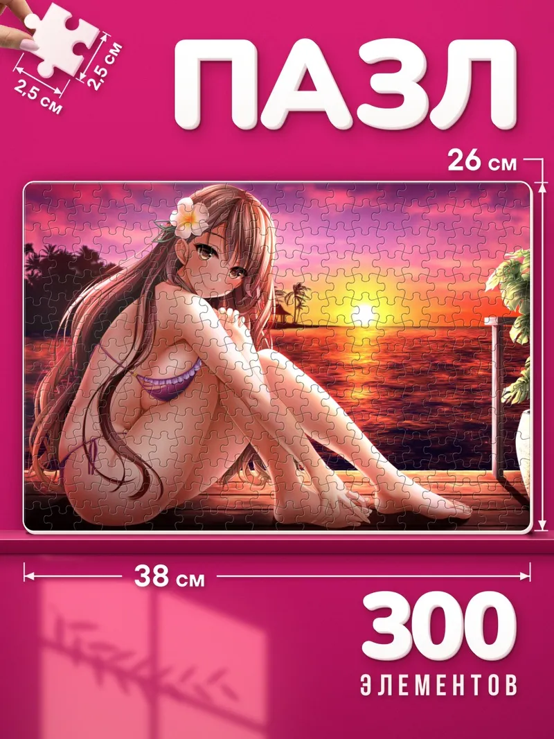 Пазлы Девушка в бикини у океана на закате
