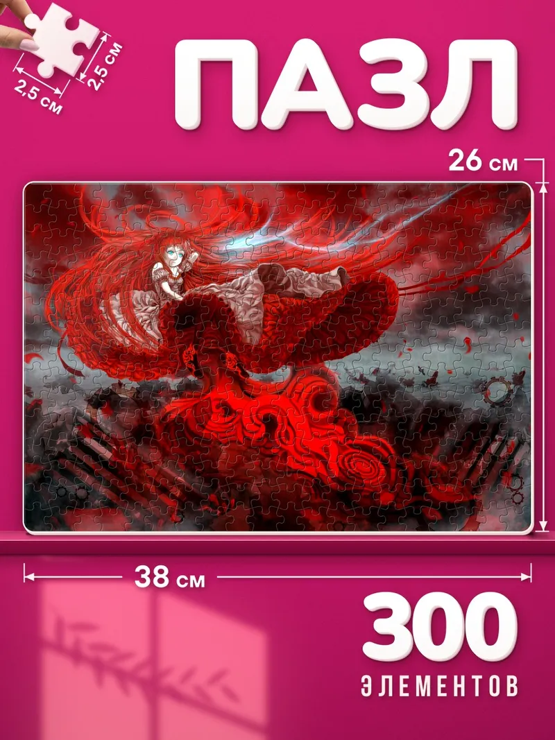 Пазлы Рыжая в небе