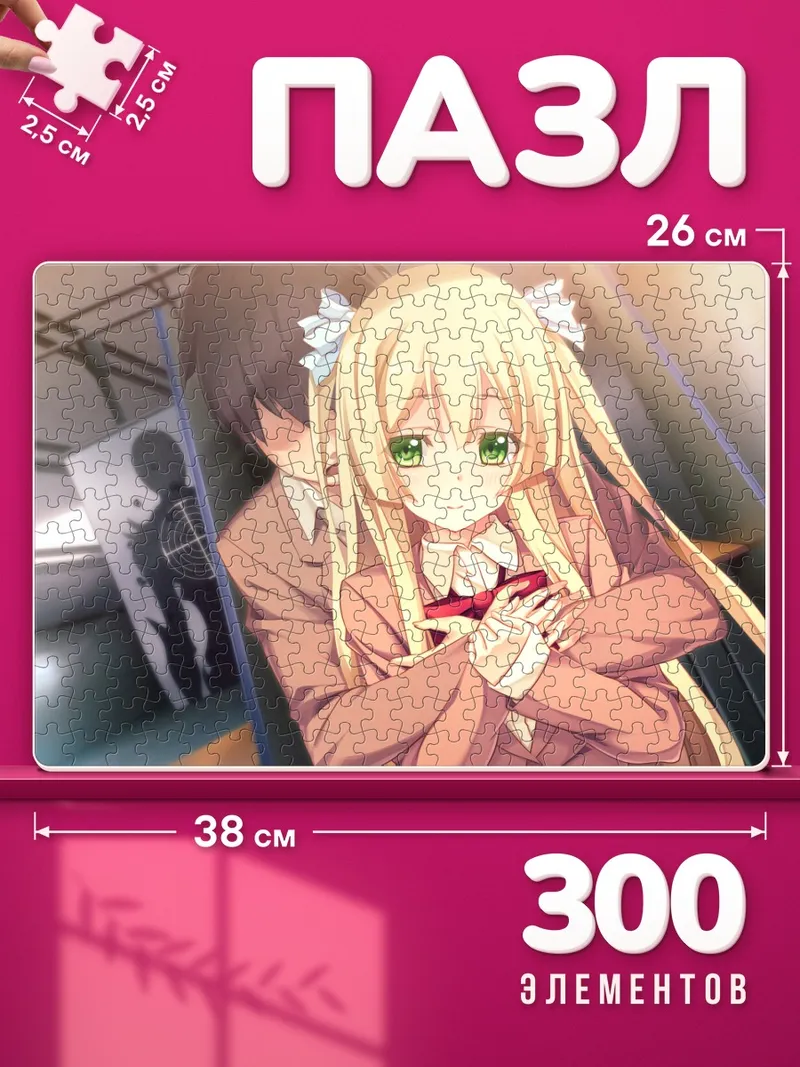 Пазлы Ай Ясодзи в школе