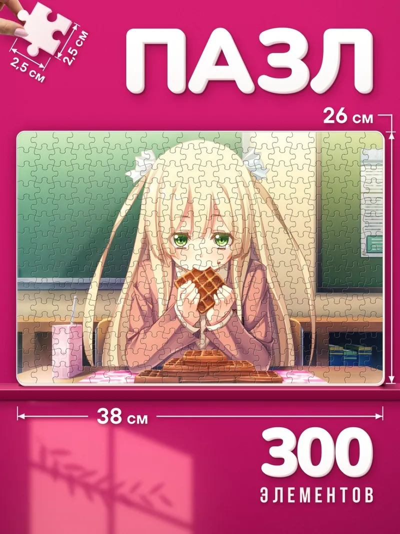Пазлы Ясодзи Ай с вафлями