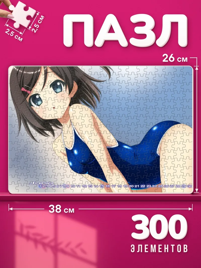 Пазлы Цукико Цуцукакуши на синем фоне
