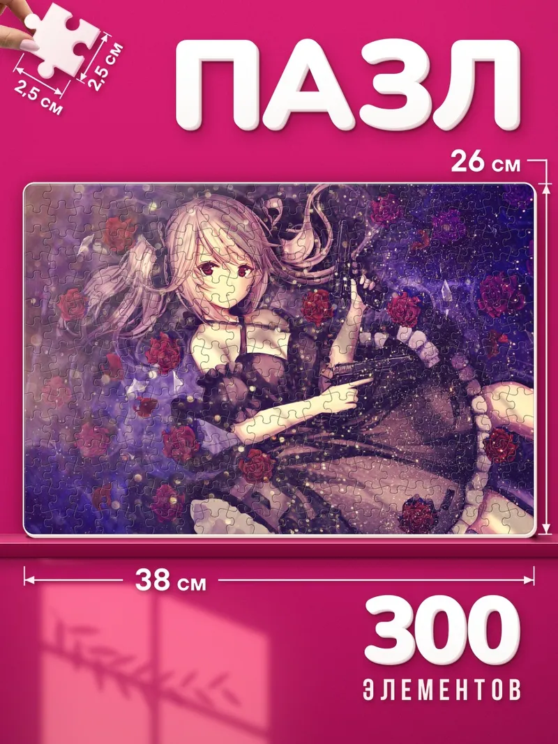 Пазлы Девушка с веером и пистолетом среди роз