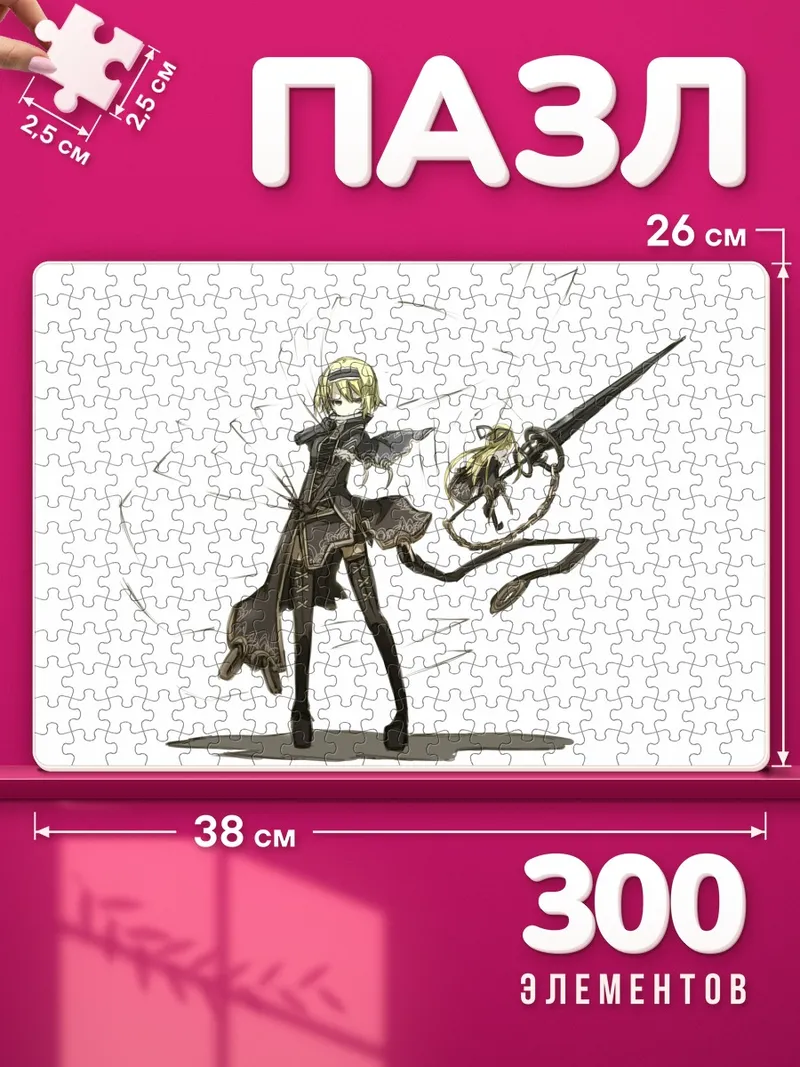Пазлы Алиса Маргатройд и подвесная кукла