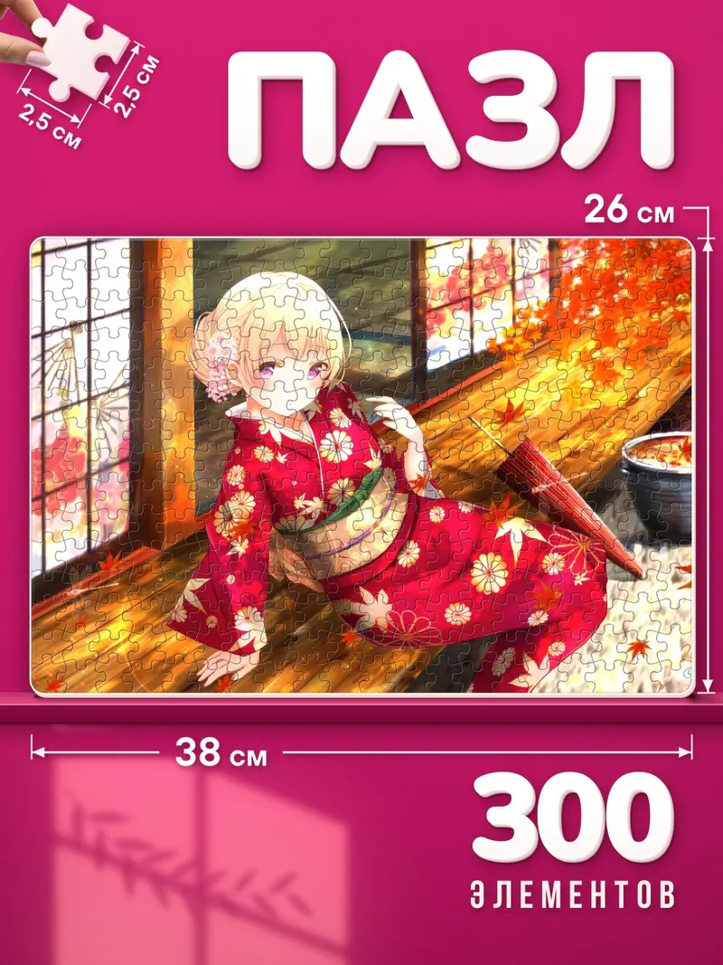 Пазлы Чисато Сирасаги в кимоно