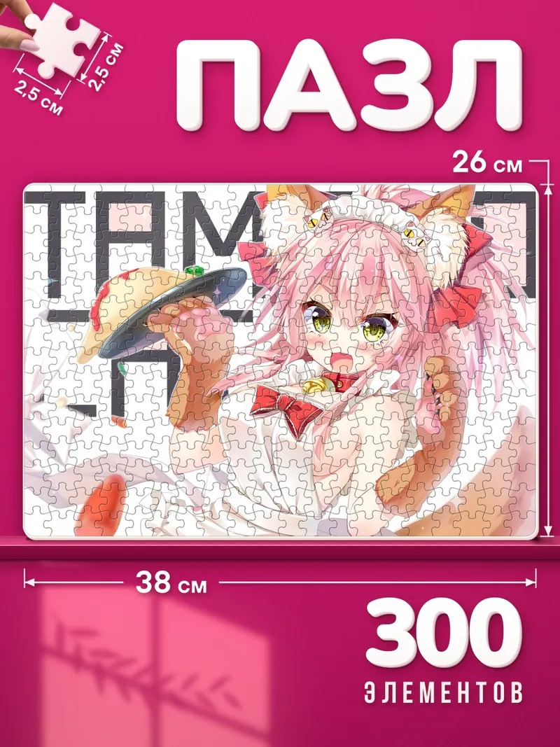 Пазлы Тамамо в фартуке