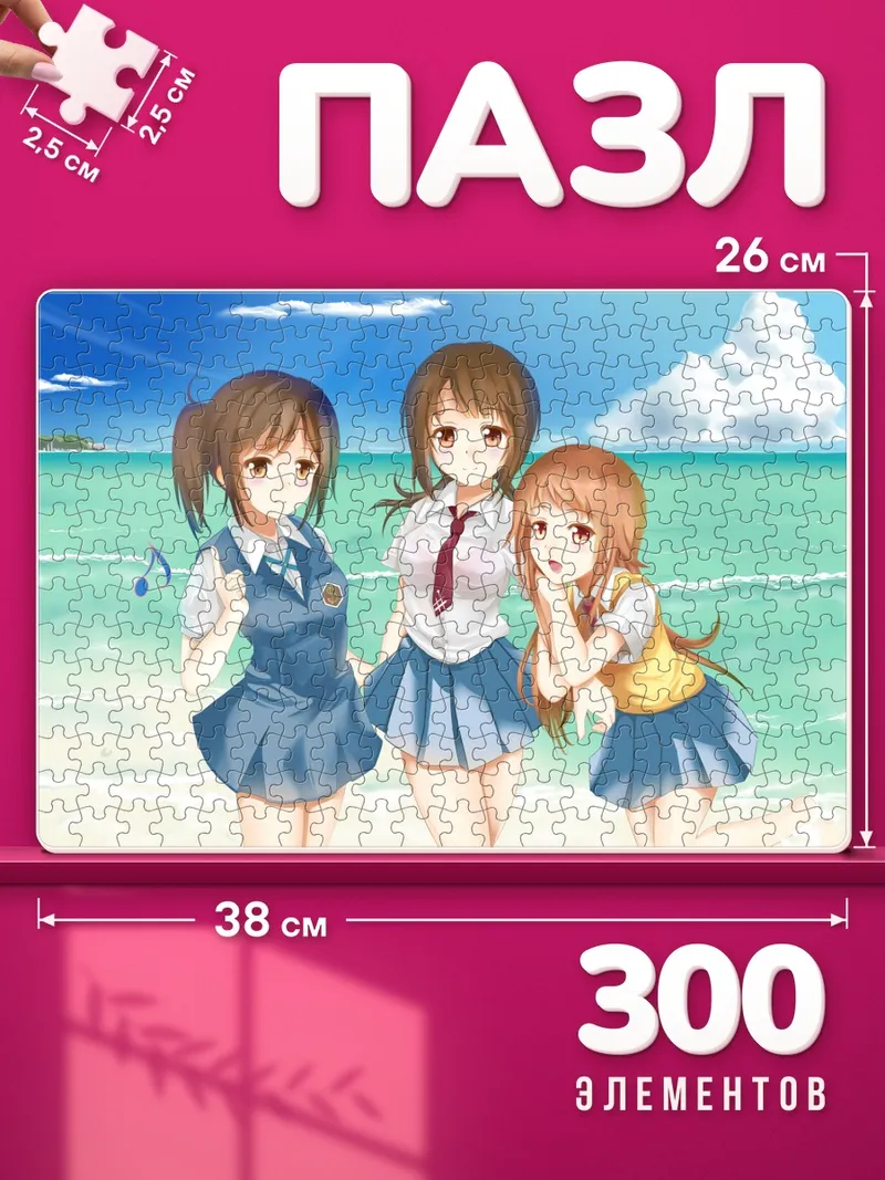 Пазлы Конацу на пляже