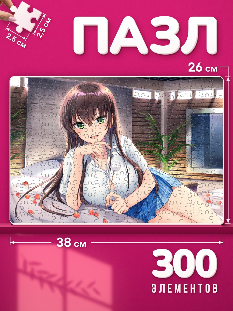 Пазлы Рэй Нишикубо в комнате