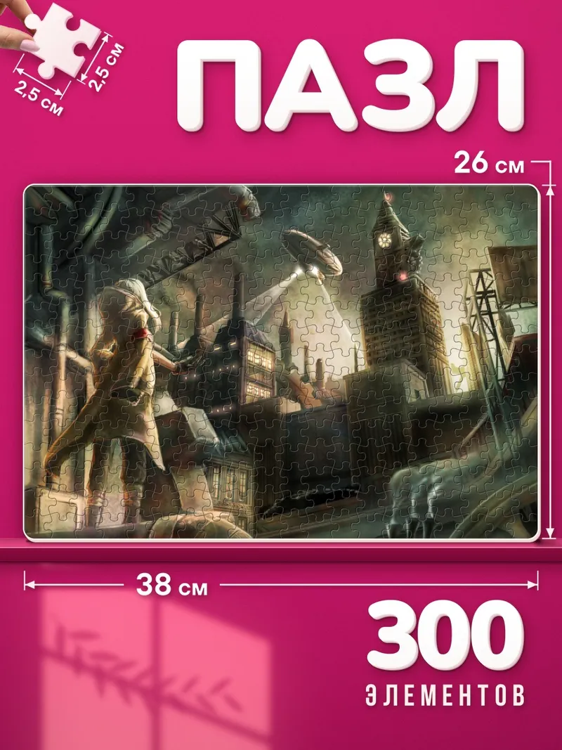 Пазлы Индустриальный город и дирижабль
