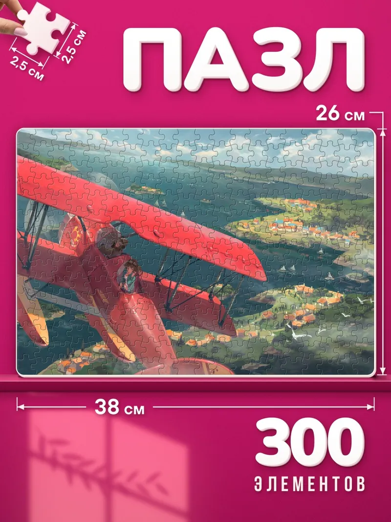 Пазлы Каэдэ Такагаки на самолете