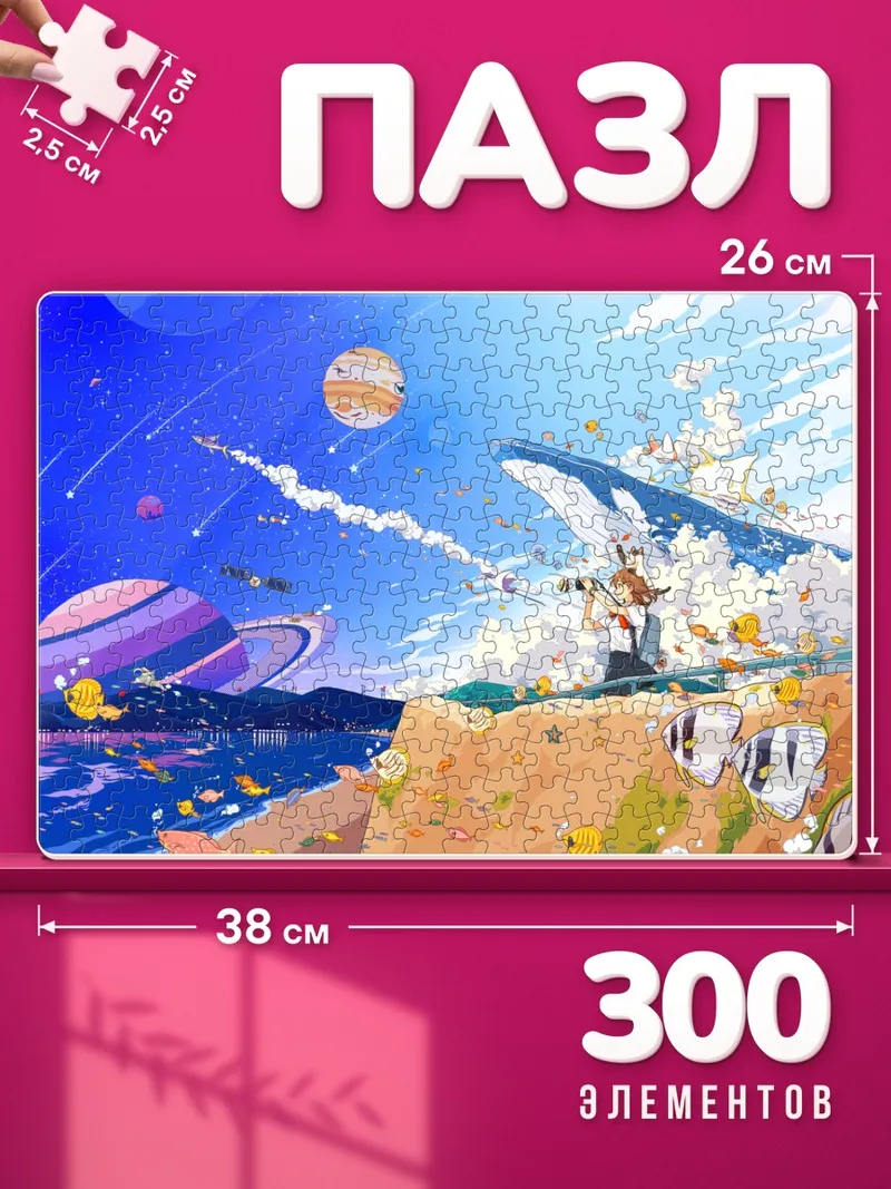 Пазлы Кот на пляже планет