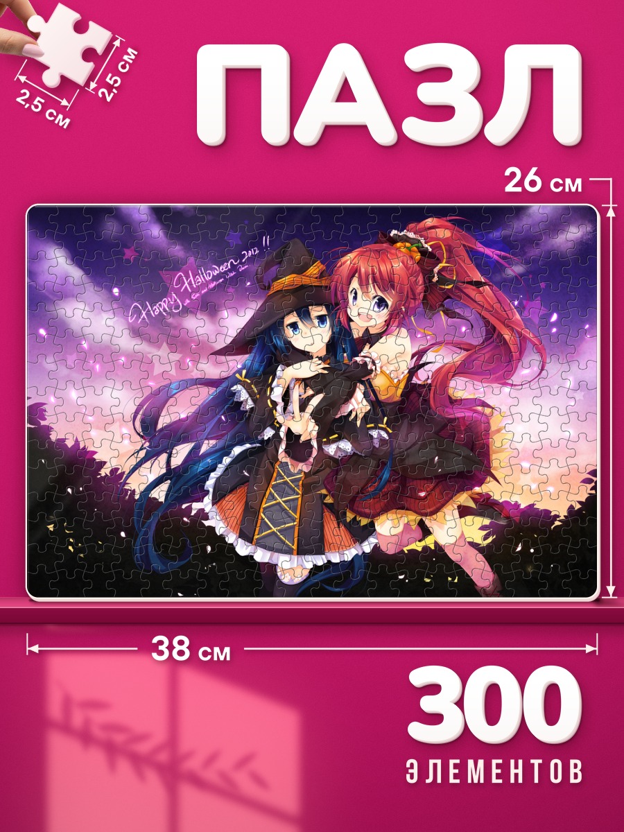 Пазлы Ведьмочки на Хэллоуин
