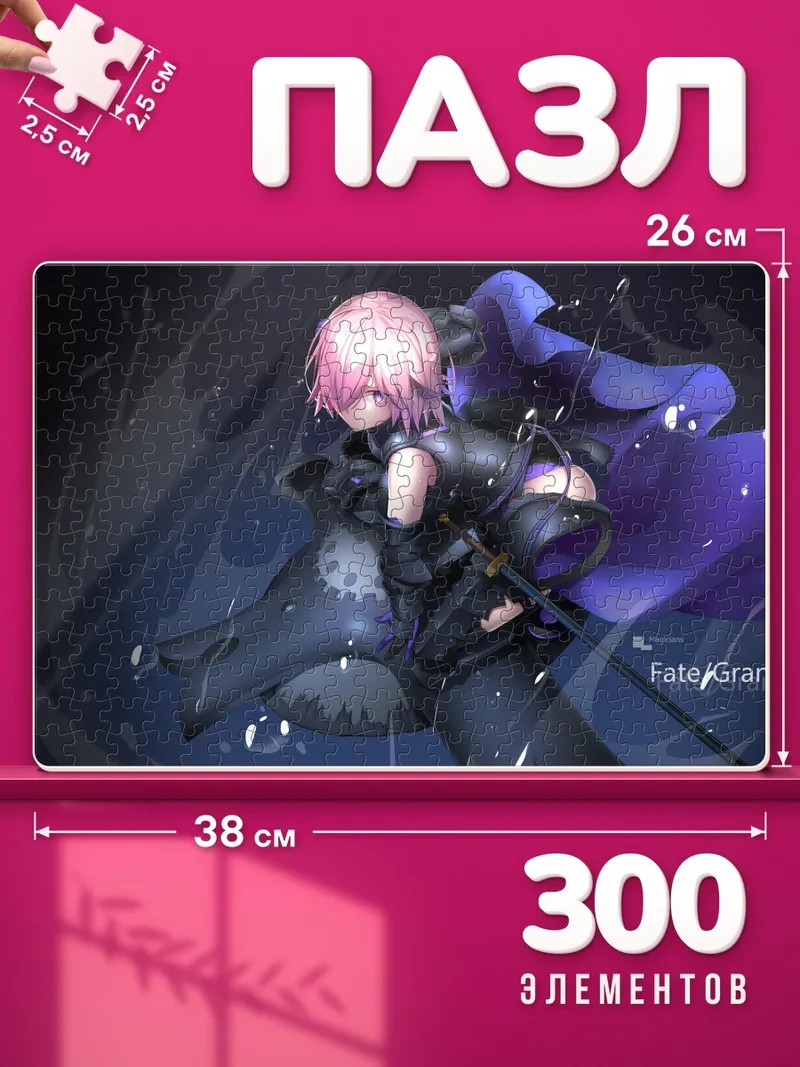 Пазлы Мэш Кириелайт в пурпурном плаще